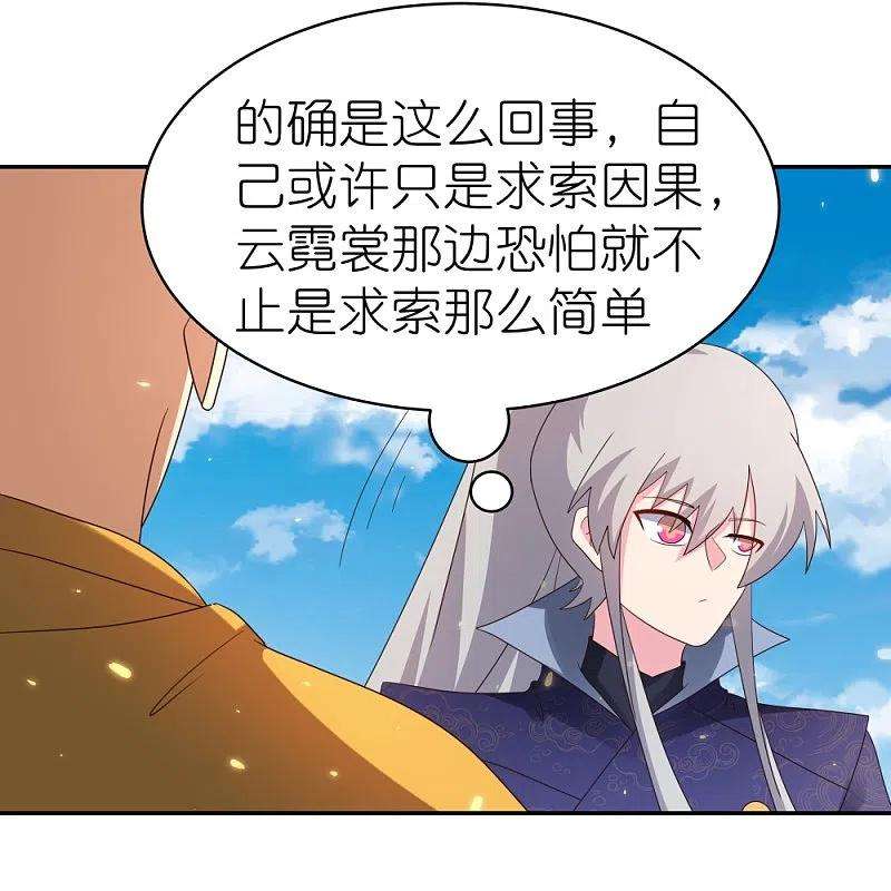 尊上350话 因果之路