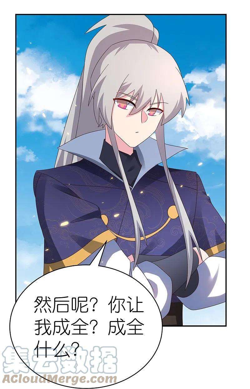 尊上350话 因果之路