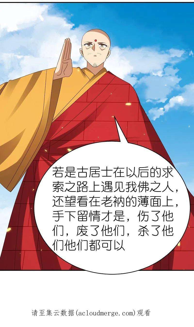 尊上350话 因果之路