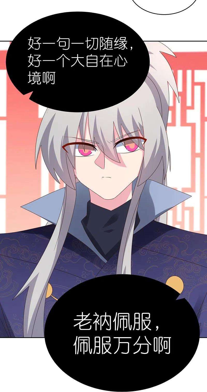 尊上350话 因果之路