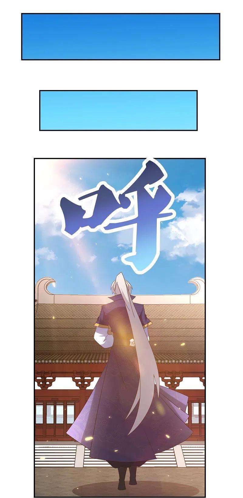 尊上350话 因果之路