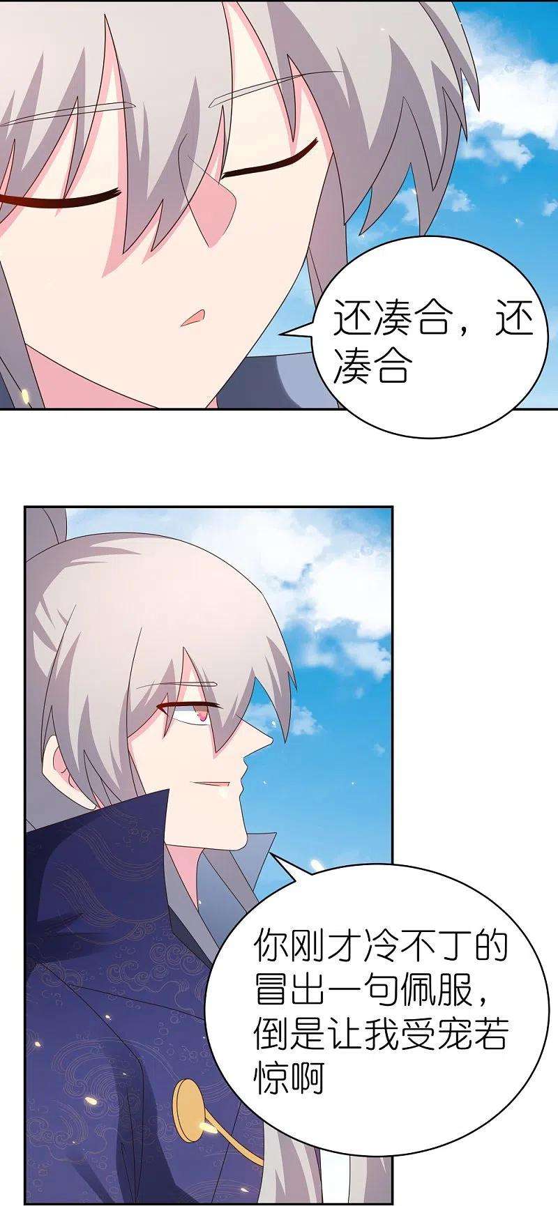 尊上350话 因果之路