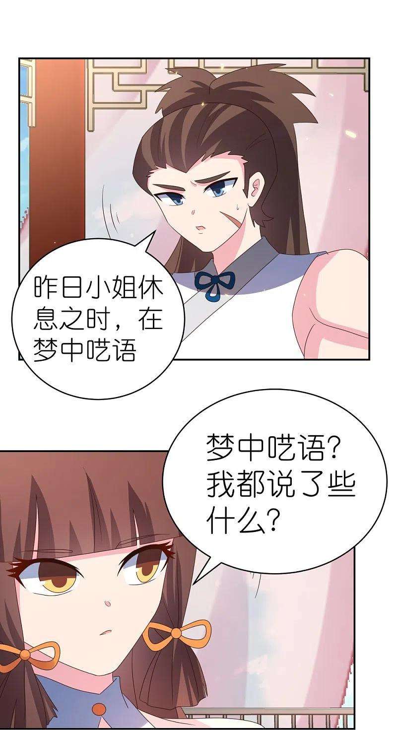 尊上351话 飞蛾扑火