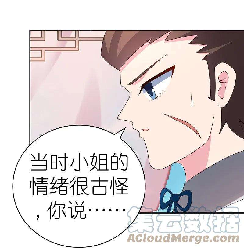 尊上351话 飞蛾扑火