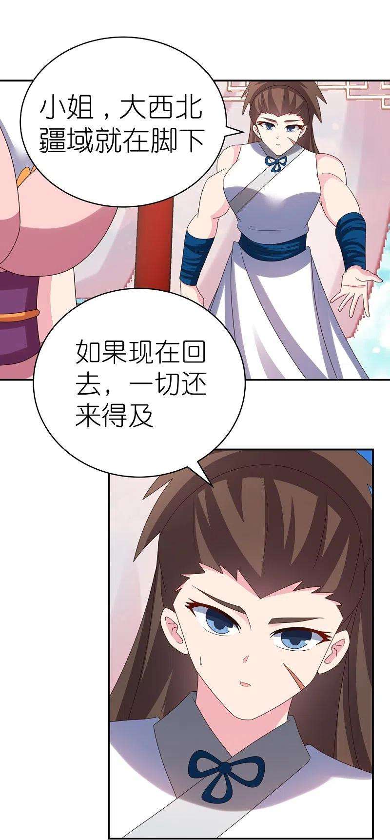 尊上351话 飞蛾扑火
