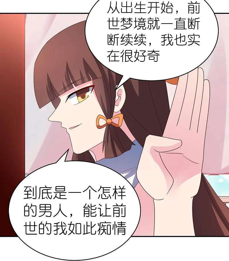 尊上351话 飞蛾扑火