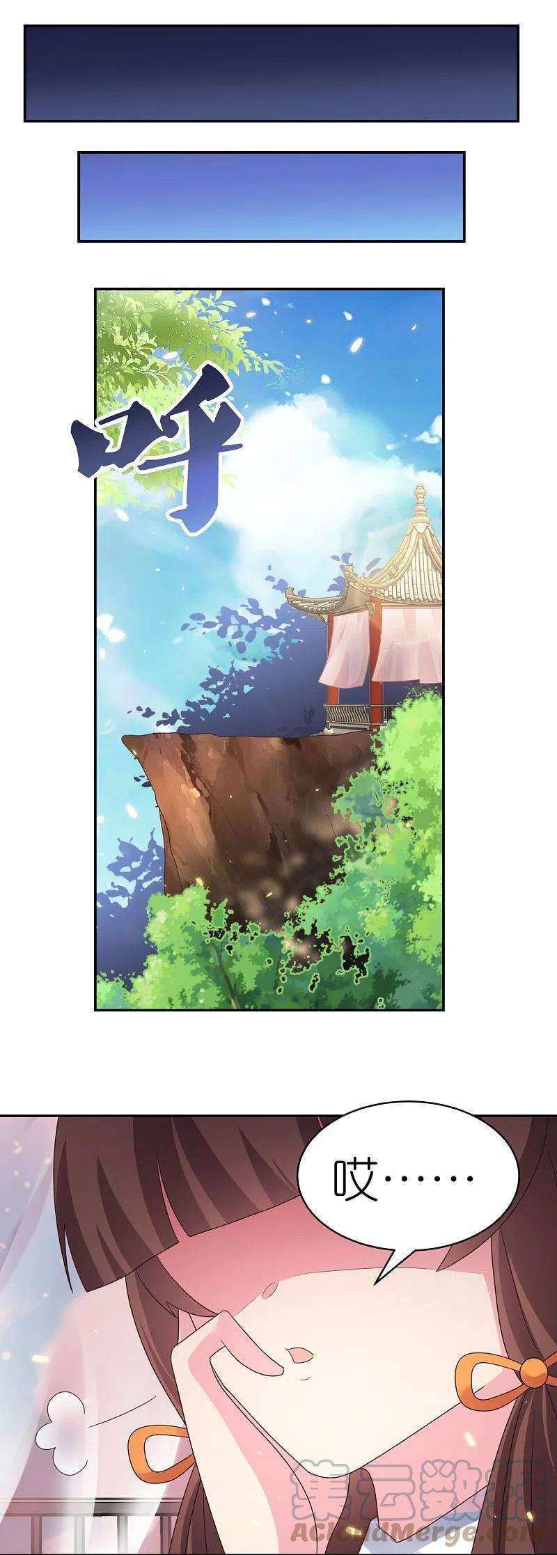 尊上351话 飞蛾扑火