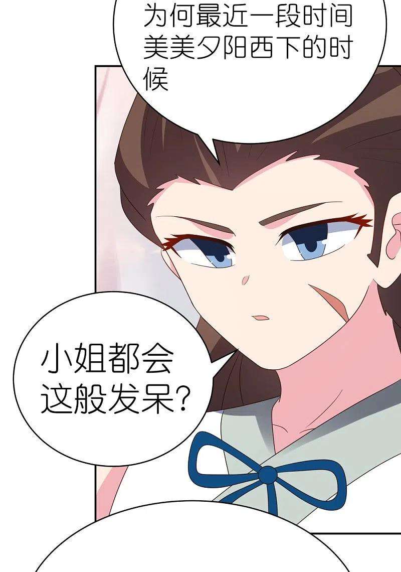 尊上351话 飞蛾扑火