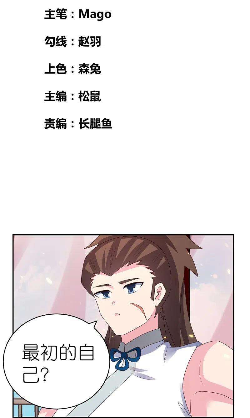 尊上352话 最熟悉的陌生人