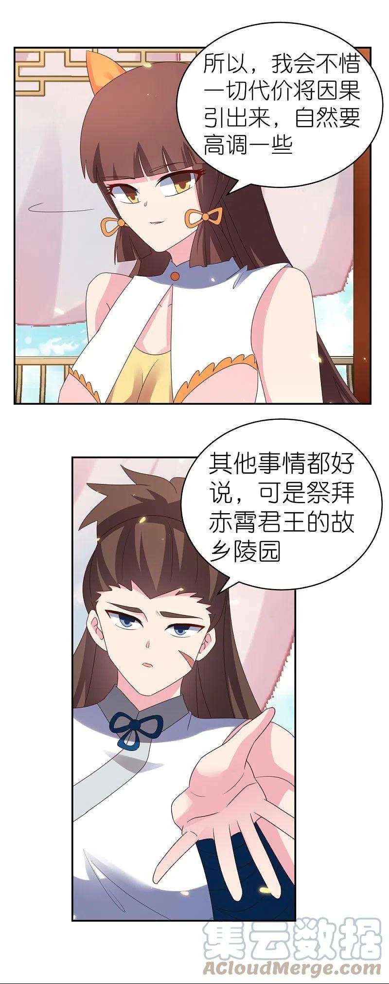 尊上352话 最熟悉的陌生人