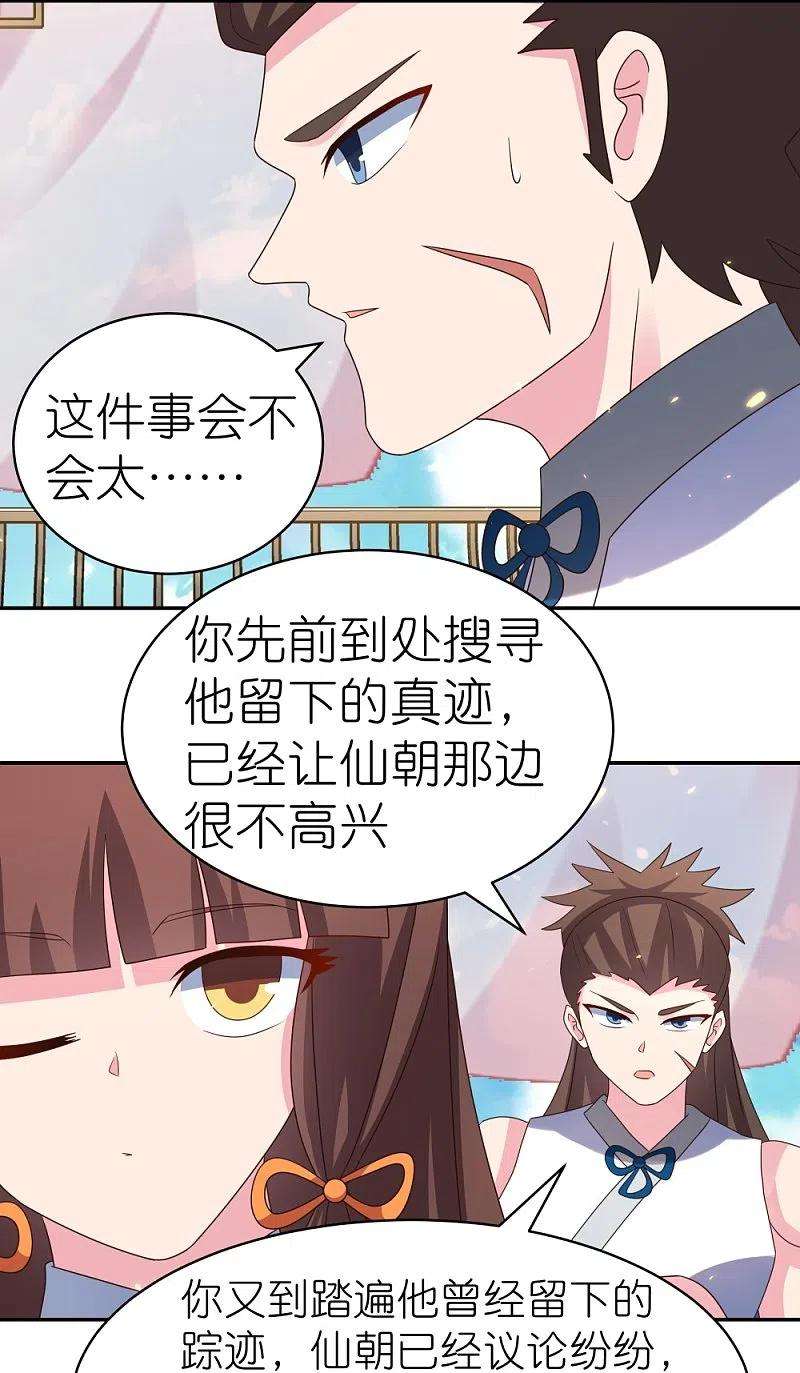 尊上352话 最熟悉的陌生人
