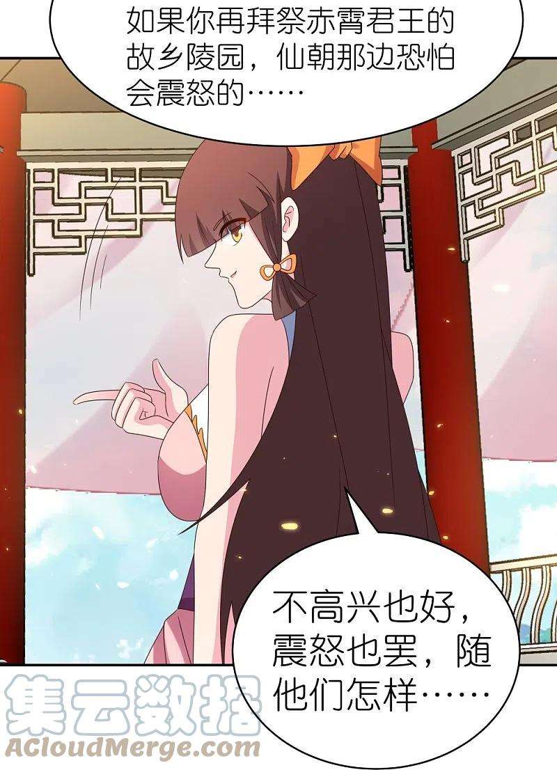 尊上352话 最熟悉的陌生人