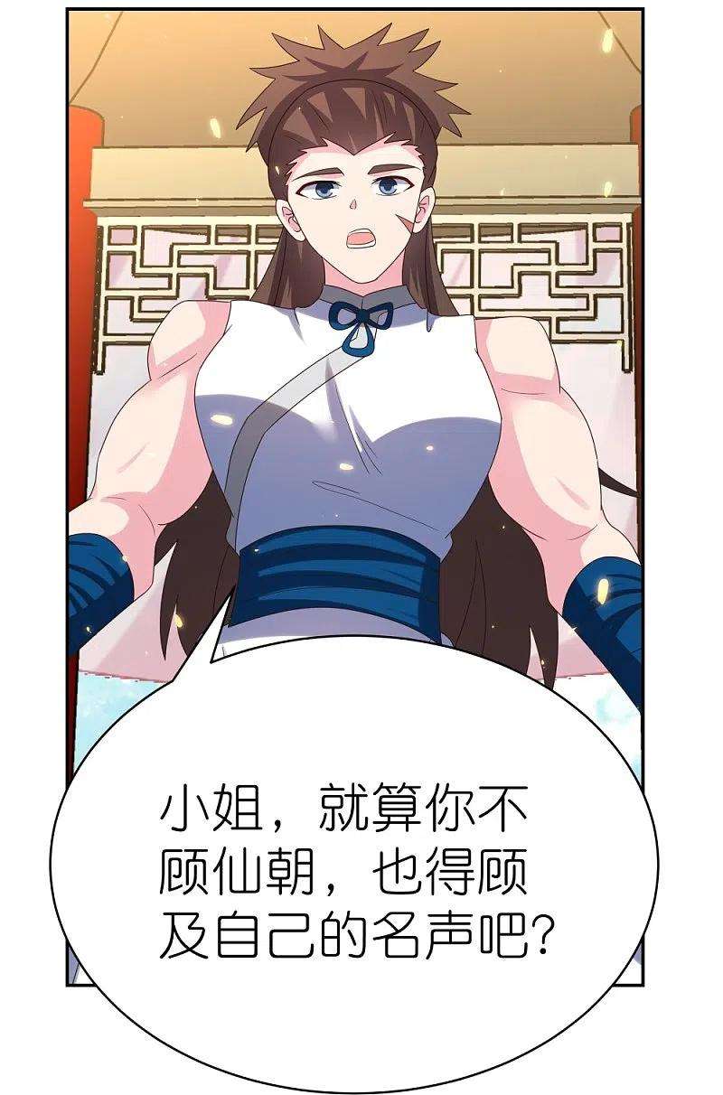 尊上352话 最熟悉的陌生人