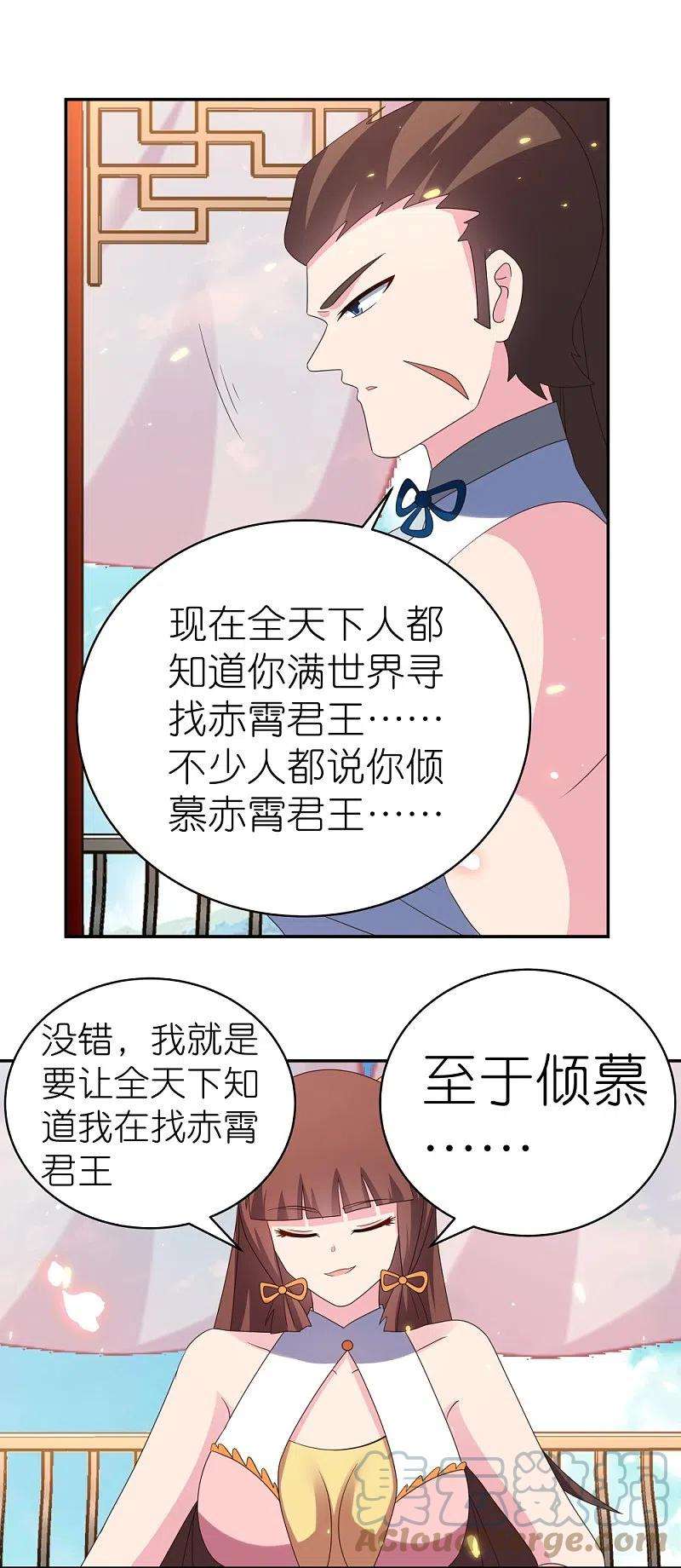 尊上352话 最熟悉的陌生人