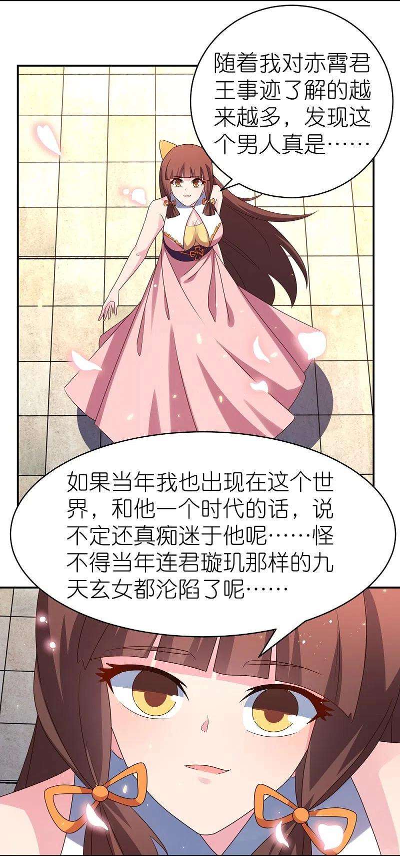 尊上352话 最熟悉的陌生人