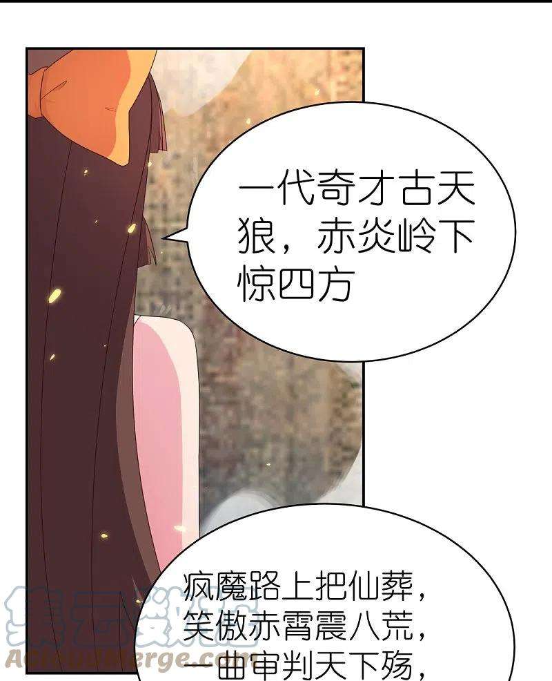 尊上352话 最熟悉的陌生人