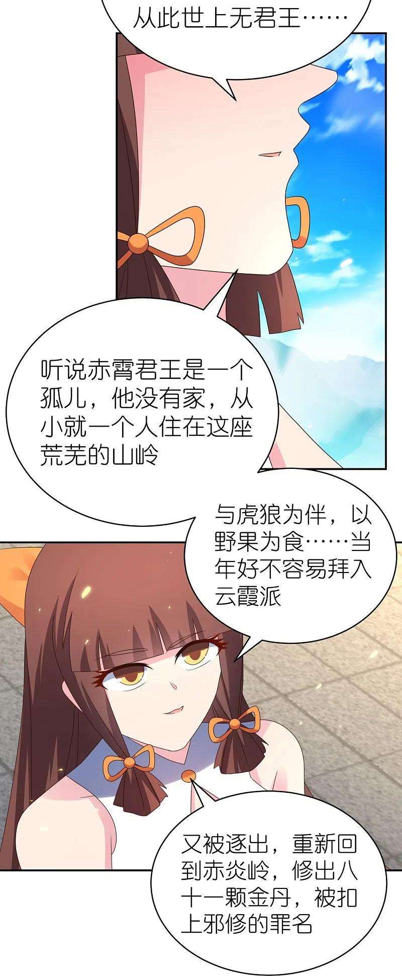 尊上352话 最熟悉的陌生人