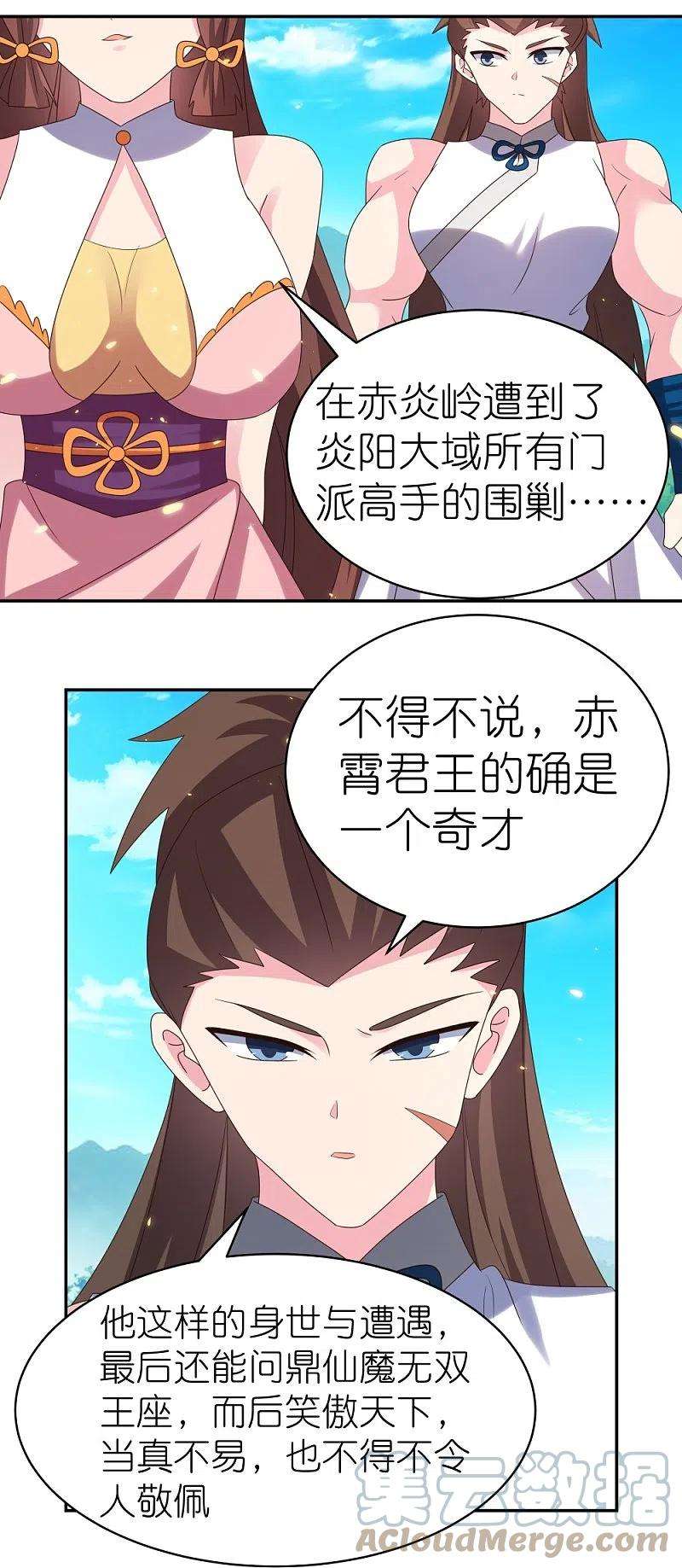 尊上352话 最熟悉的陌生人
