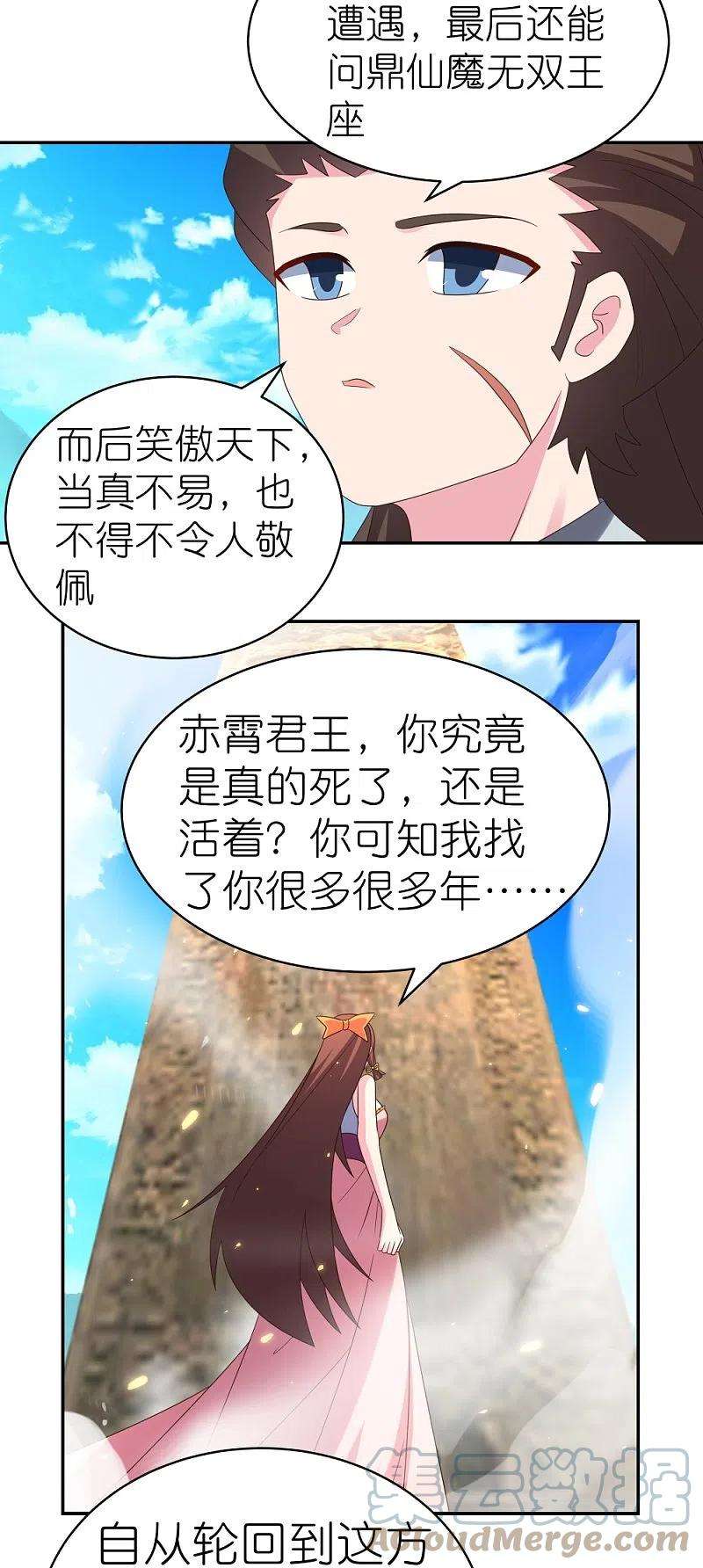 尊上352话 最熟悉的陌生人