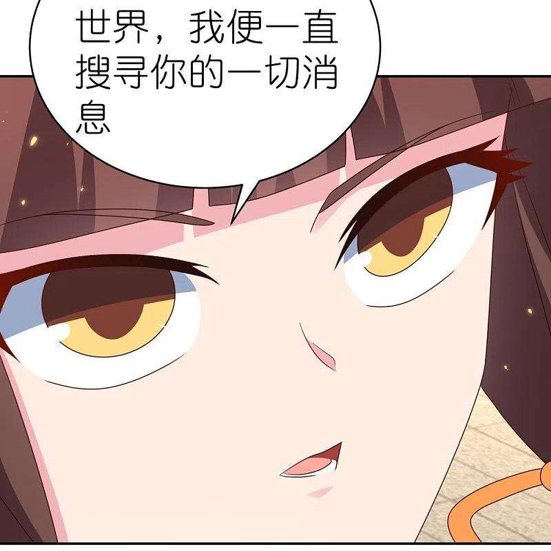 尊上352话 最熟悉的陌生人