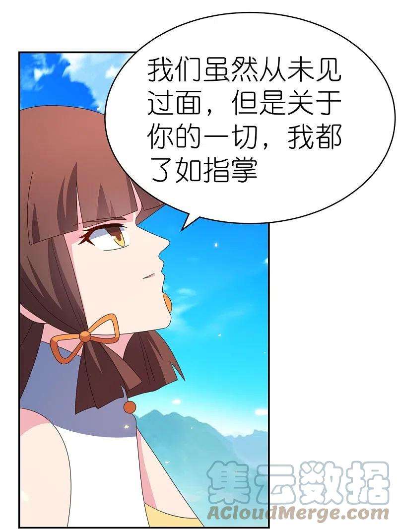 尊上352话 最熟悉的陌生人