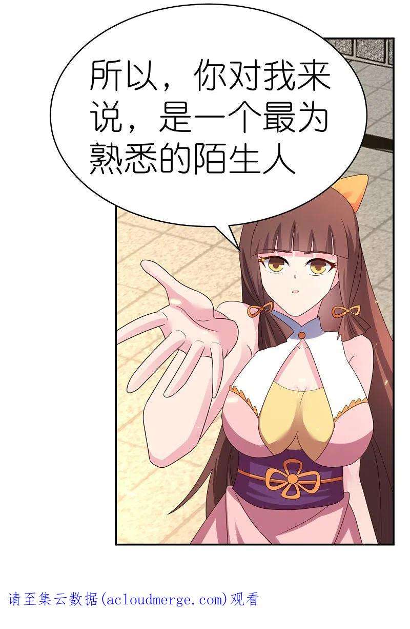 尊上352话 最熟悉的陌生人