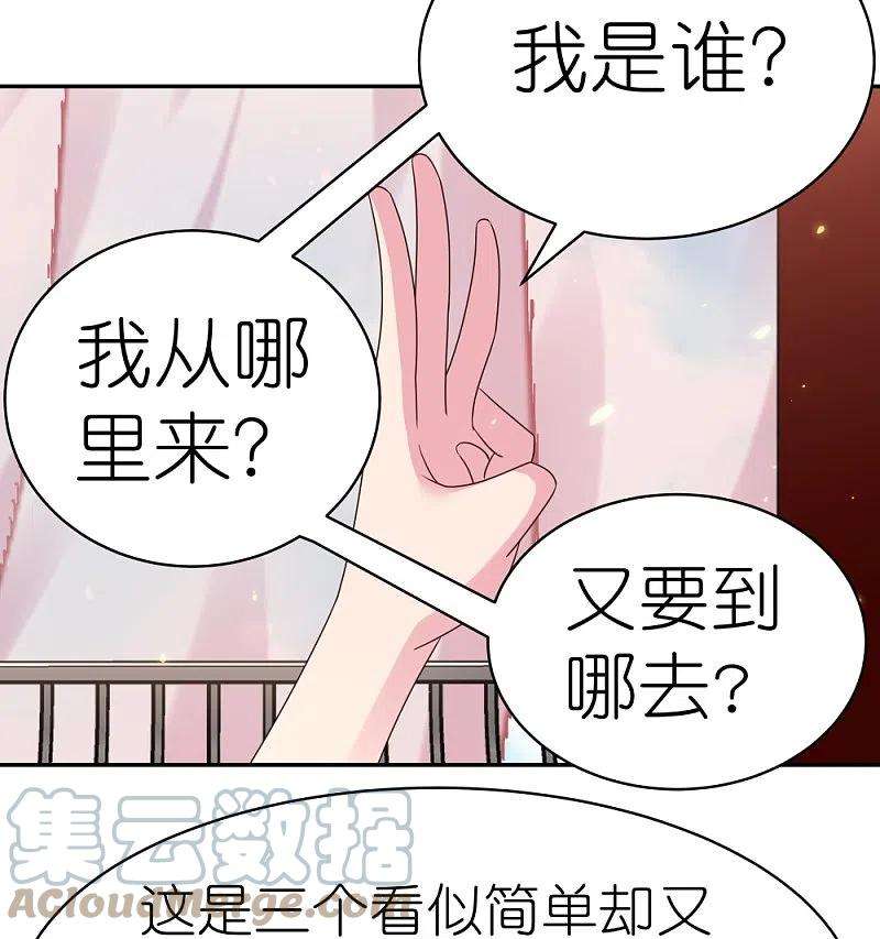 尊上352话 最熟悉的陌生人