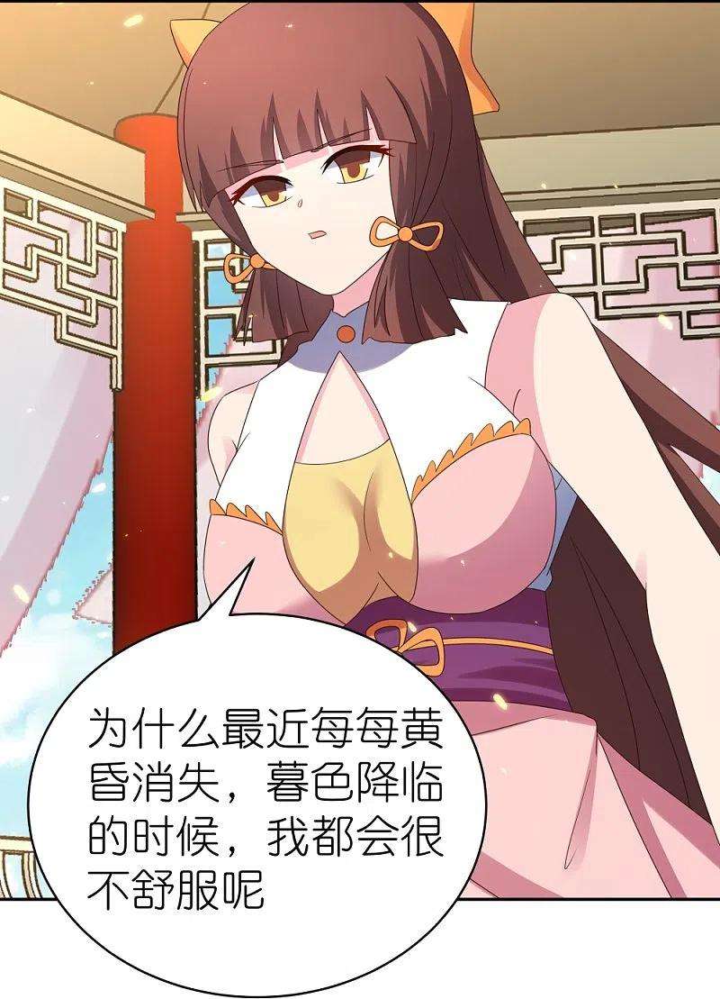 尊上352话 最熟悉的陌生人