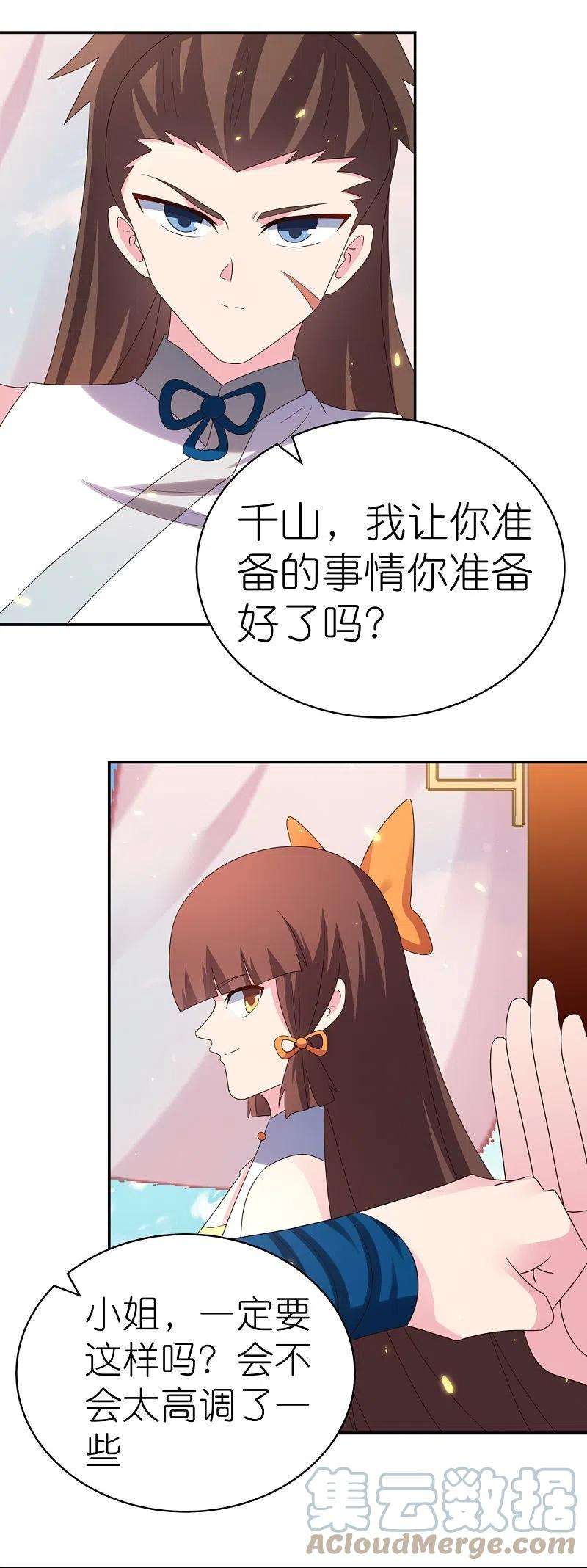 尊上352话 最熟悉的陌生人