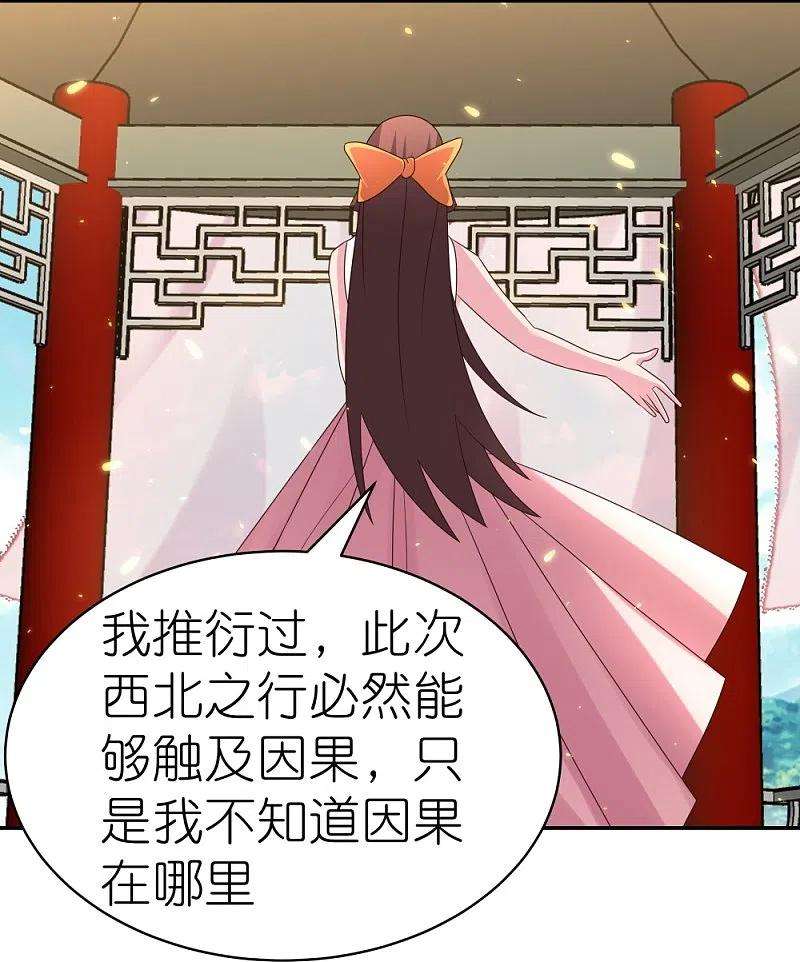 尊上352话 最熟悉的陌生人