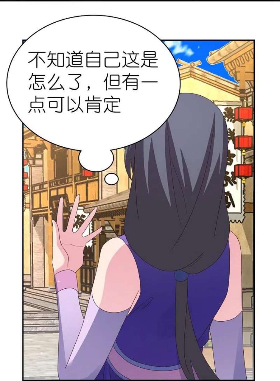 尊上353话 苏婳讲道