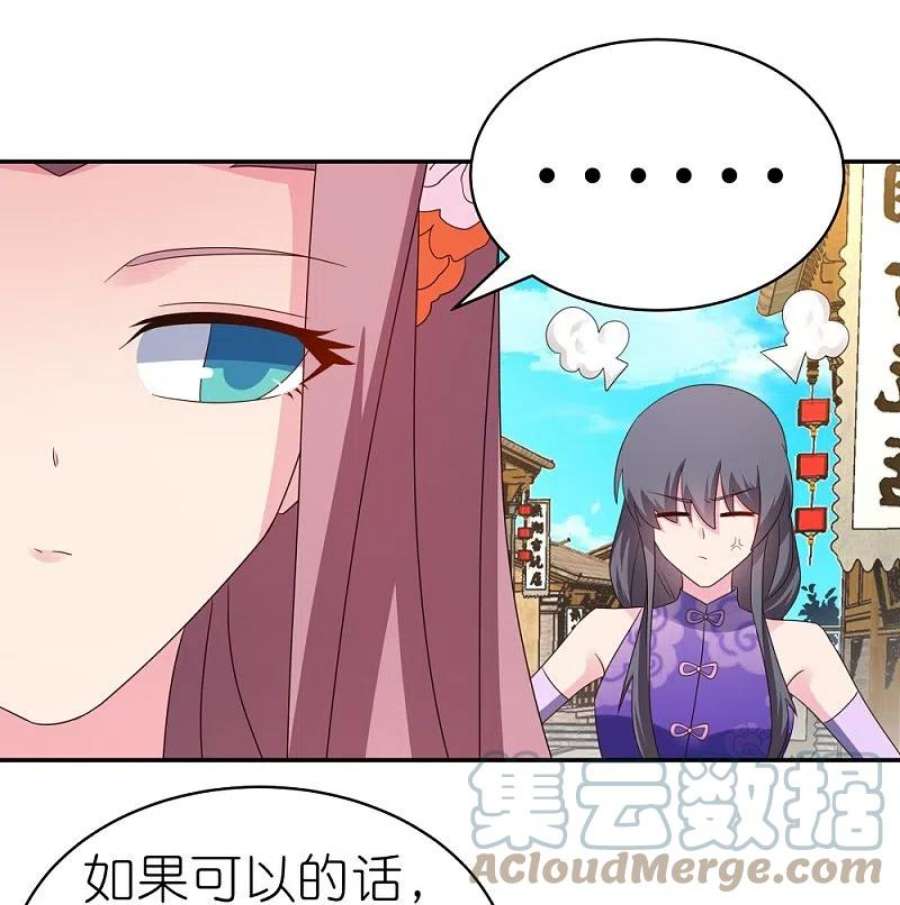 尊上353话 苏婳讲道