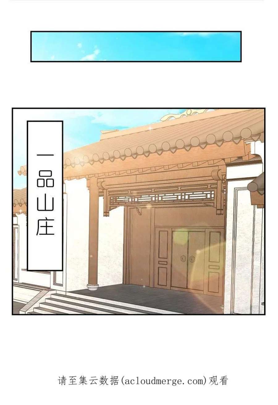 尊上353话 苏婳讲道