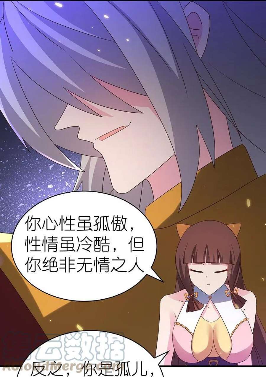 尊上353话 苏婳讲道