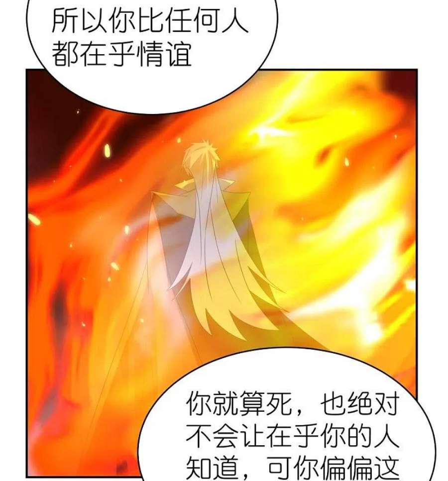 尊上353话 苏婳讲道