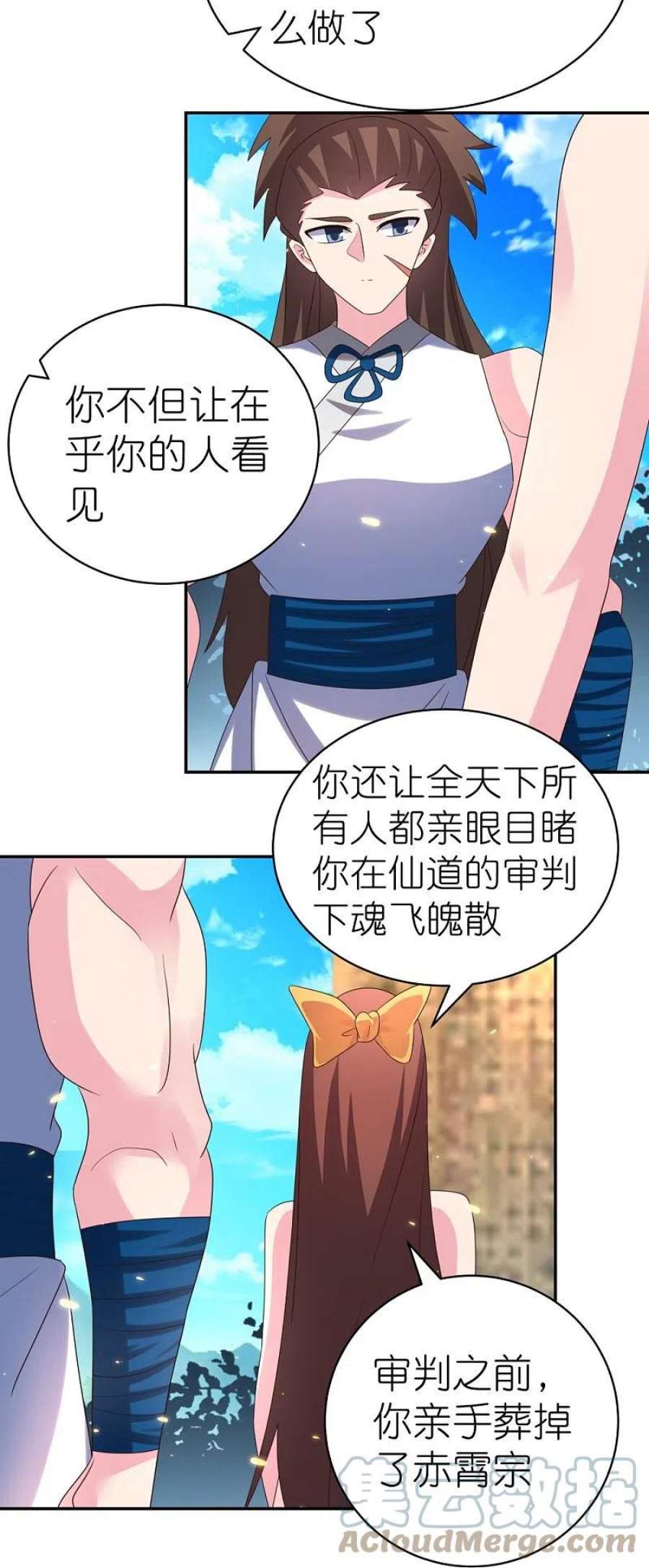 尊上353话 苏婳讲道