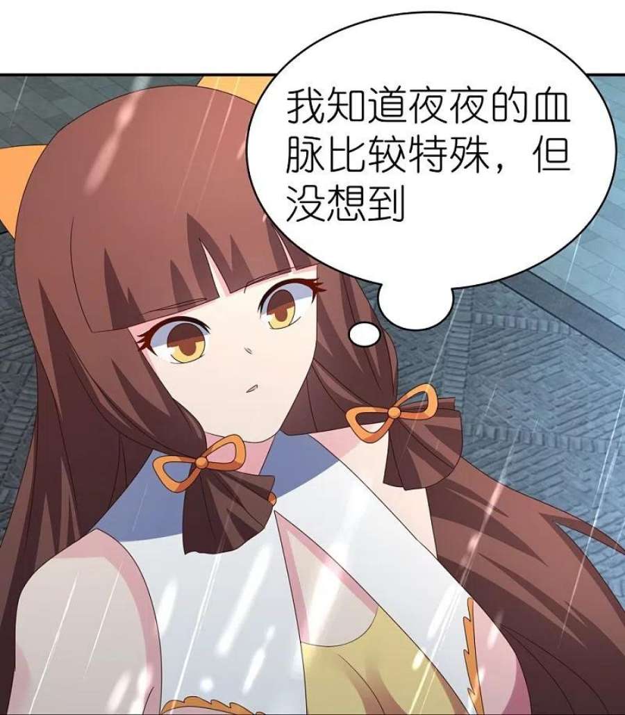 尊上354话 大自然印记