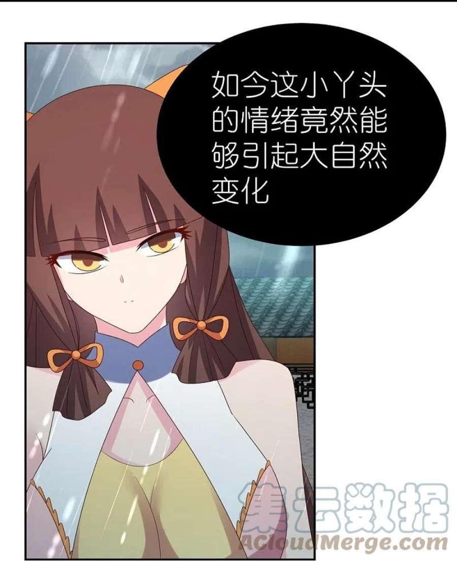 尊上354话 大自然印记
