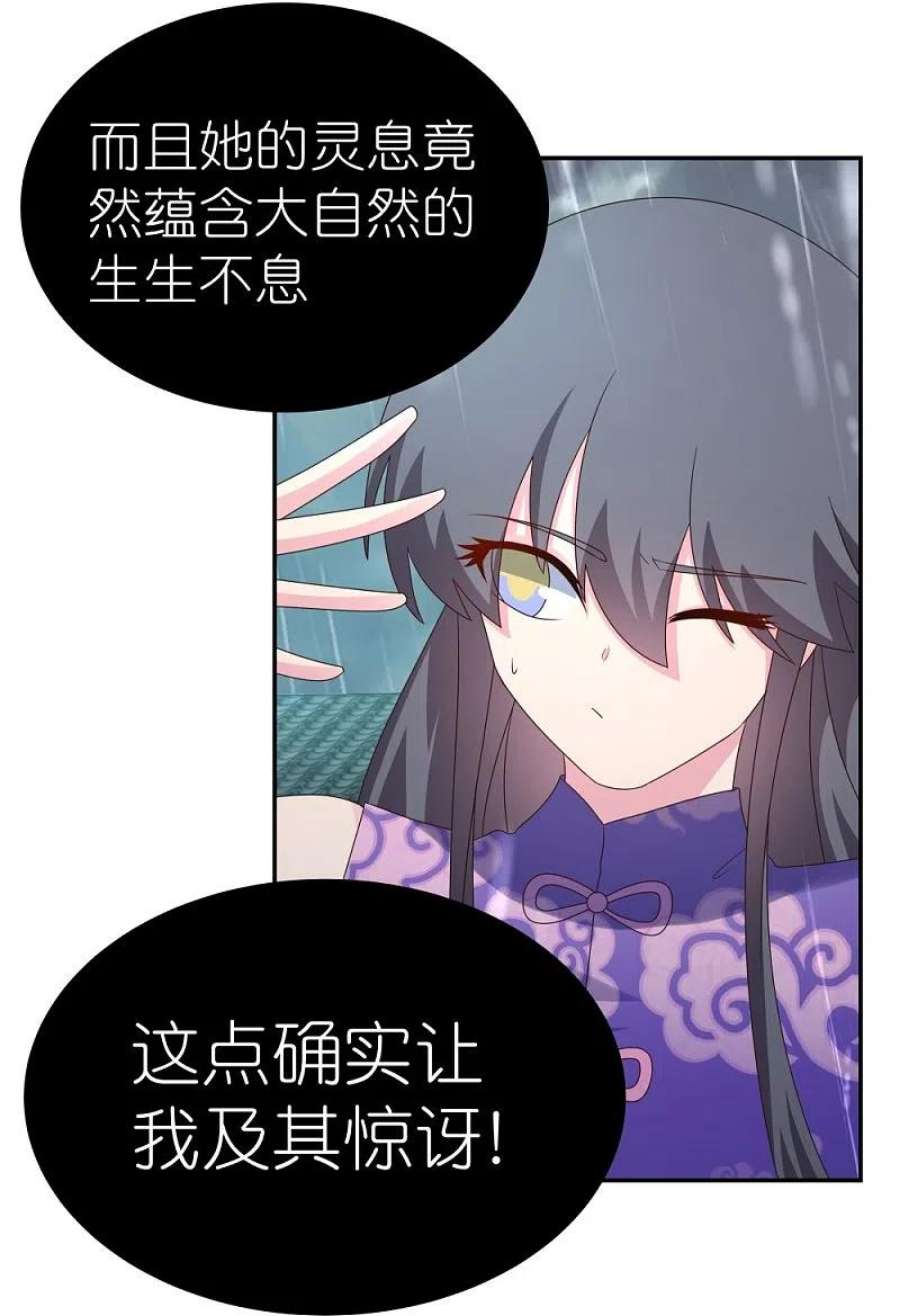 尊上354话 大自然印记