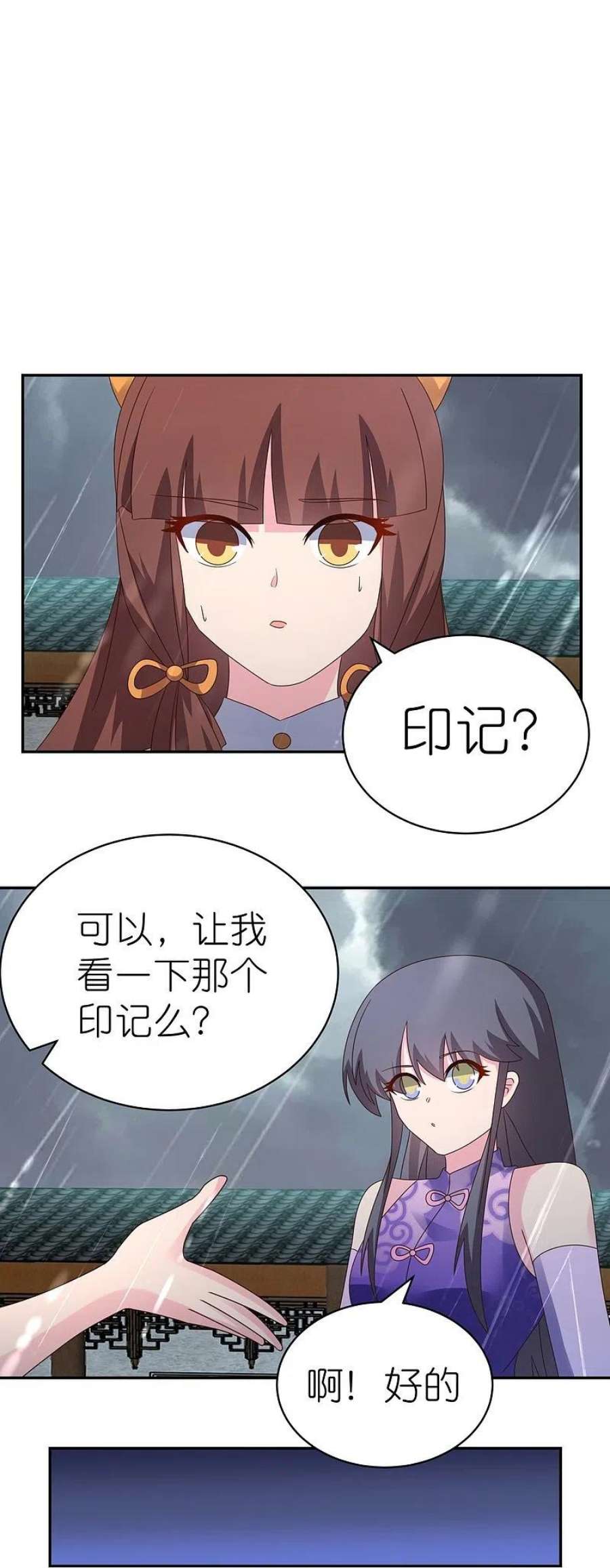 尊上354话 大自然印记