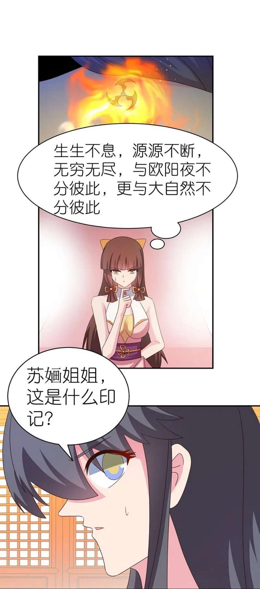尊上354话 大自然印记