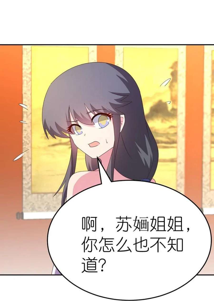 尊上354话 大自然印记