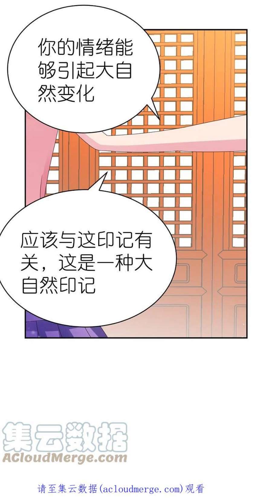 尊上354话 大自然印记