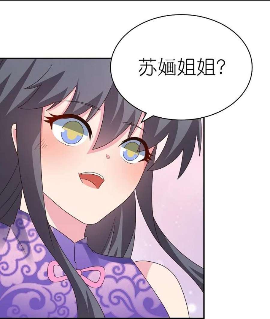 尊上354话 大自然印记