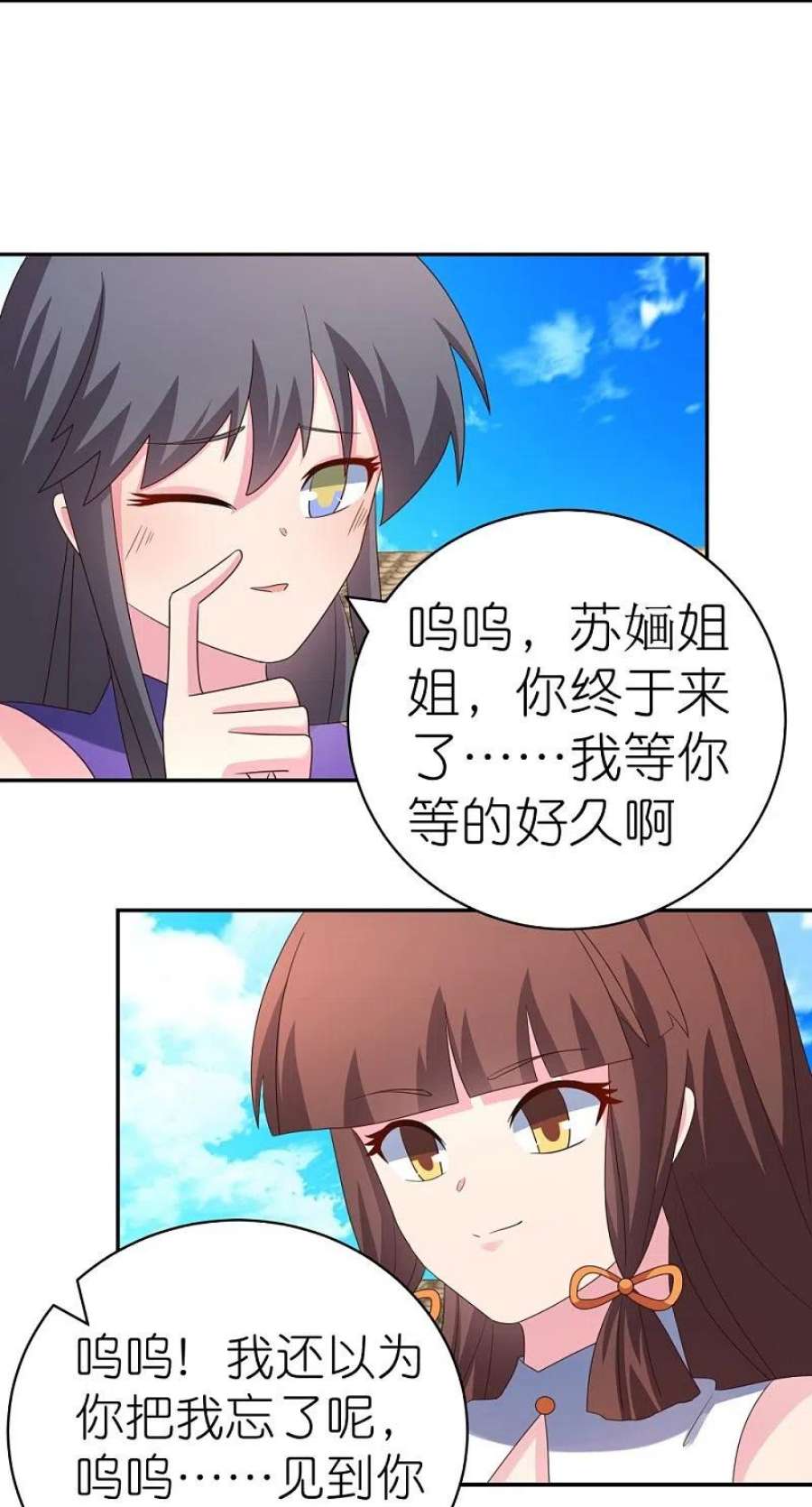 尊上354话 大自然印记