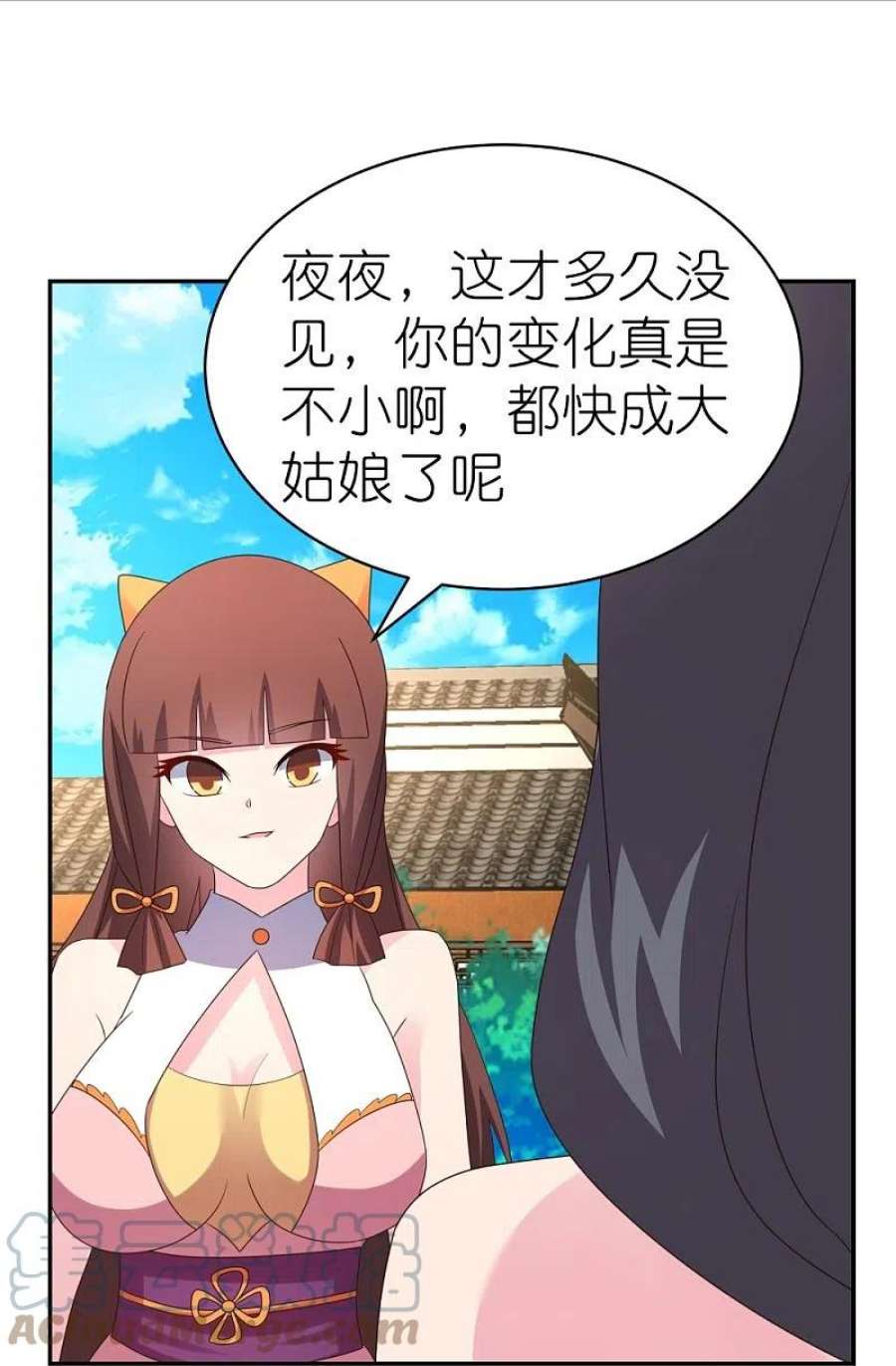 尊上354话 大自然印记