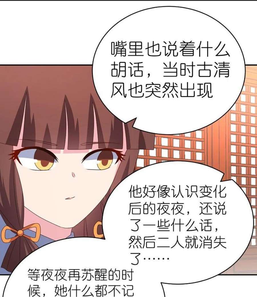 尊上355话 大逆乾坤血脉