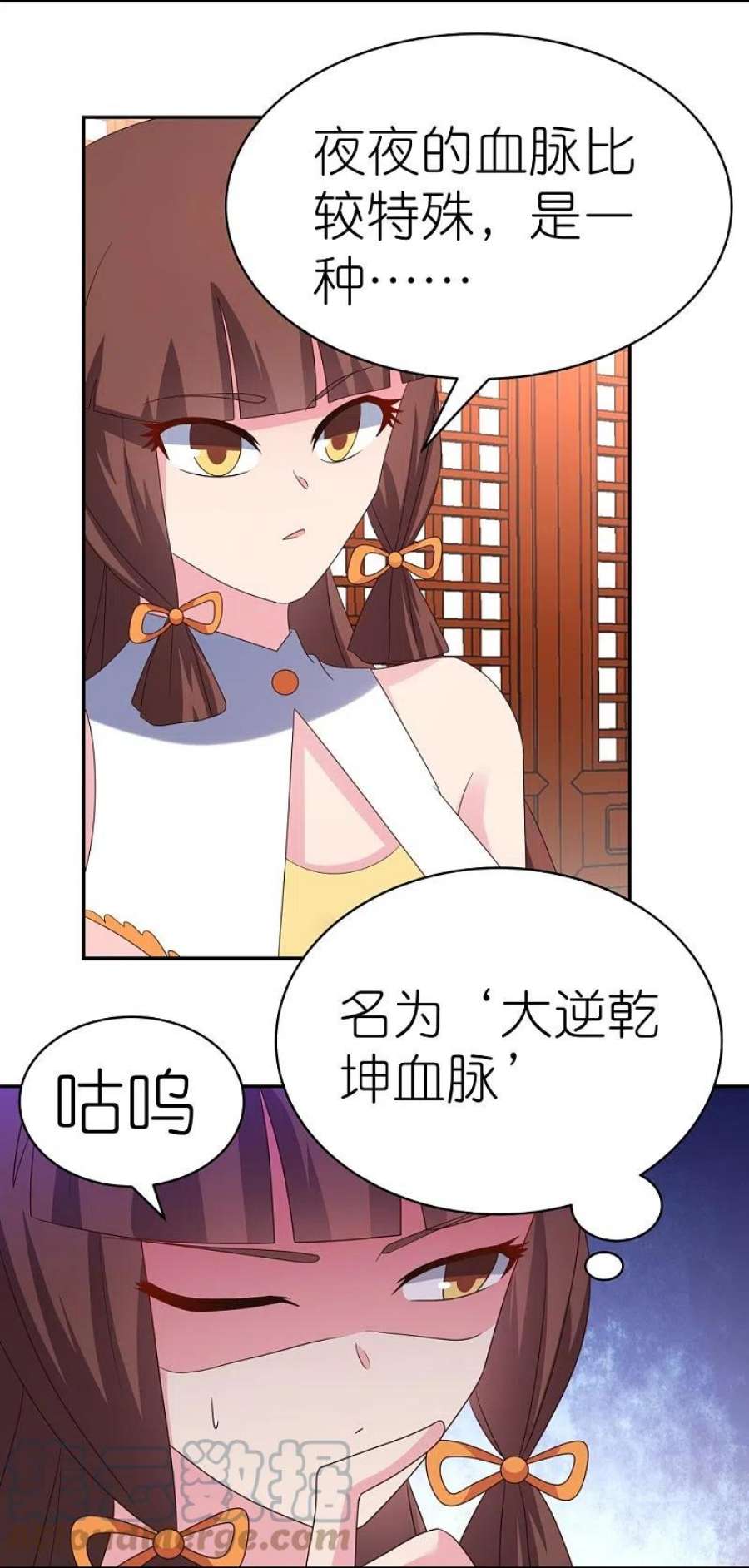 尊上355话 大逆乾坤血脉