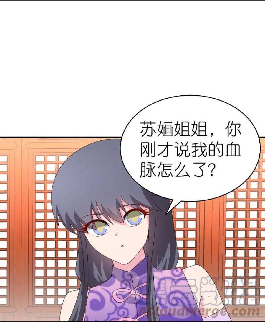 尊上355话 大逆乾坤血脉