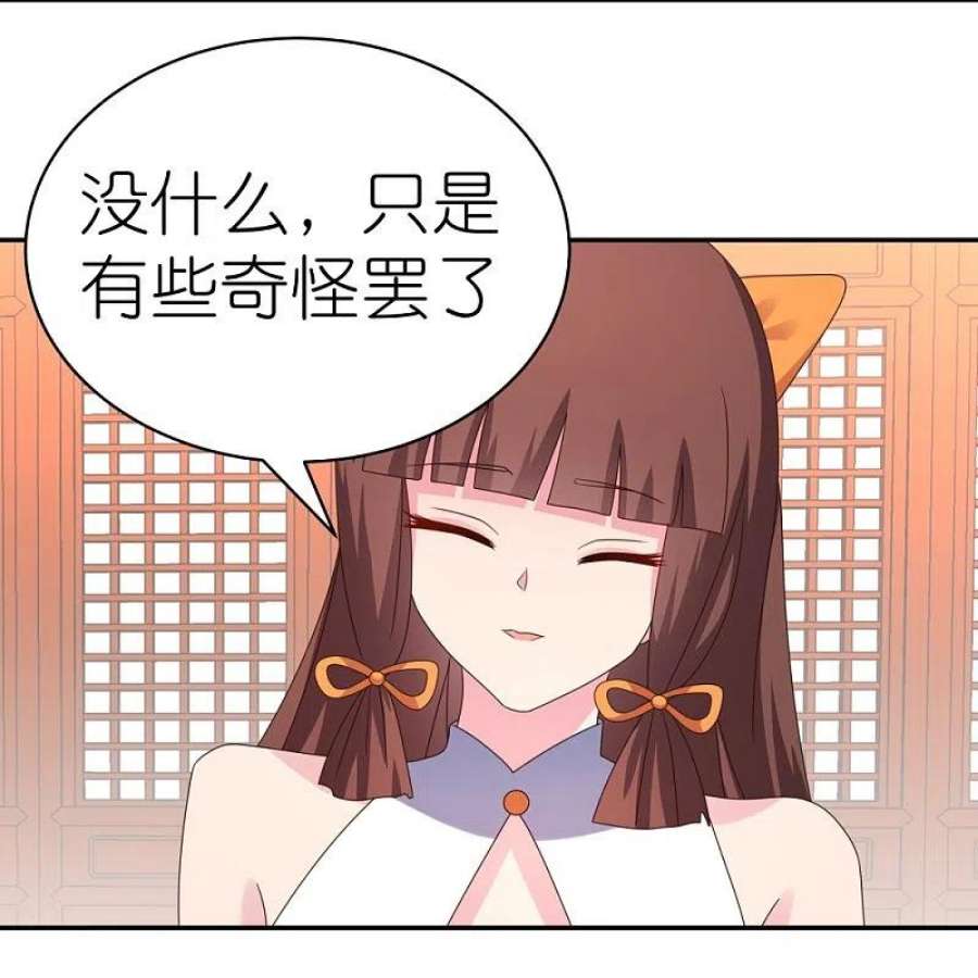 尊上355话 大逆乾坤血脉